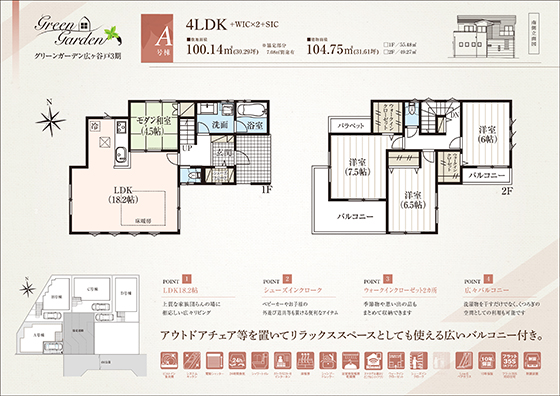 A号棟