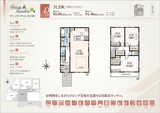 D号棟