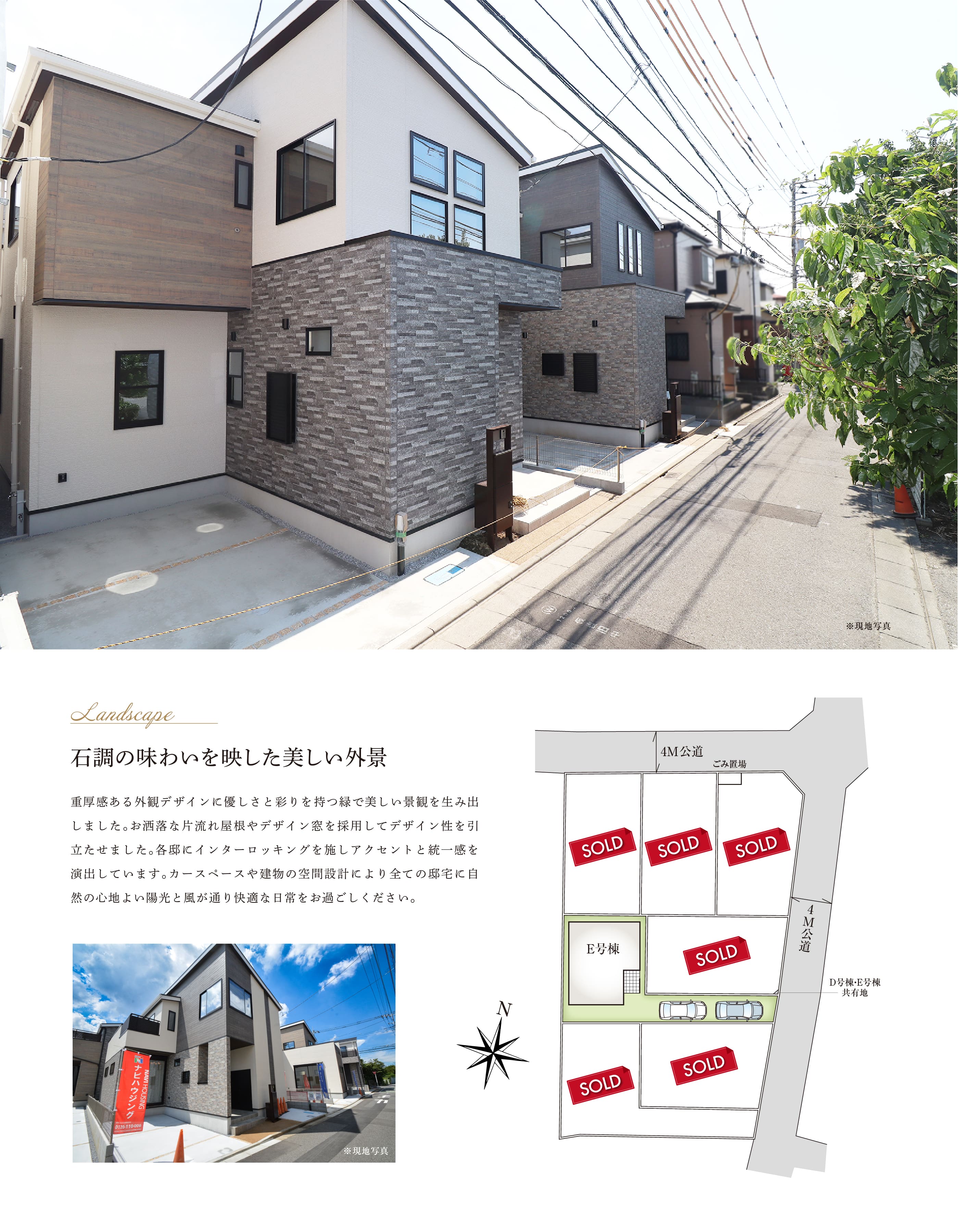 全体区画とデザイン
