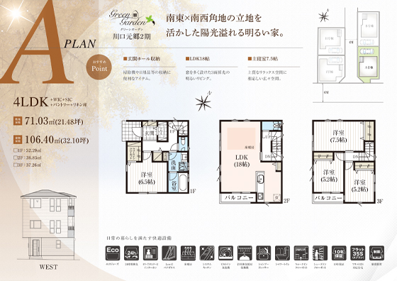 A号棟