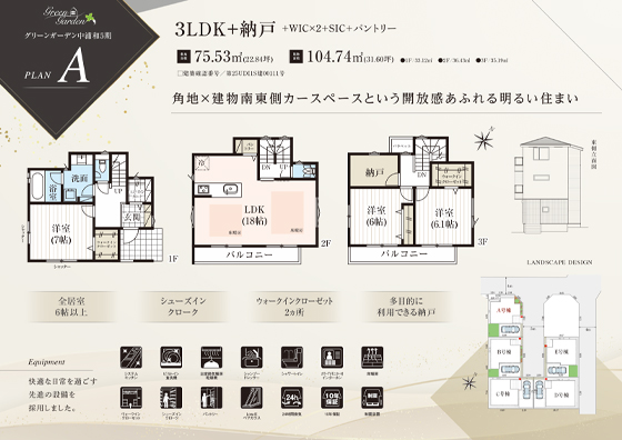 A号棟