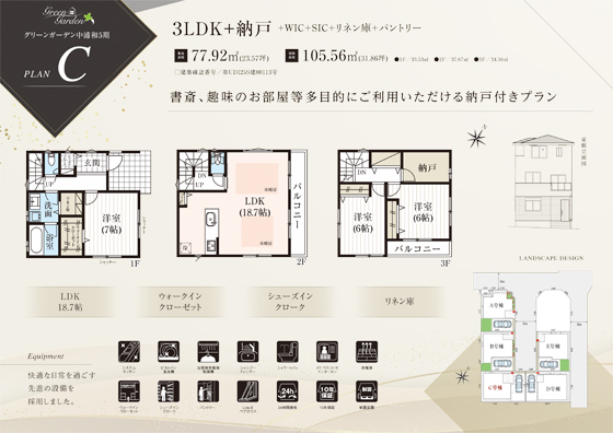 C号棟
