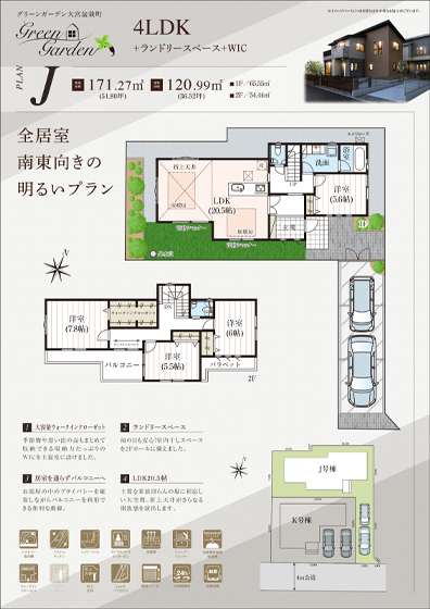J号棟