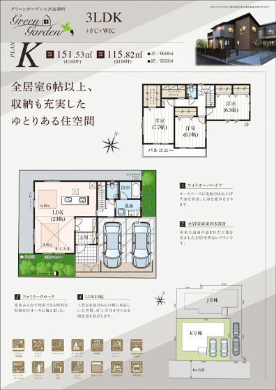 K号棟