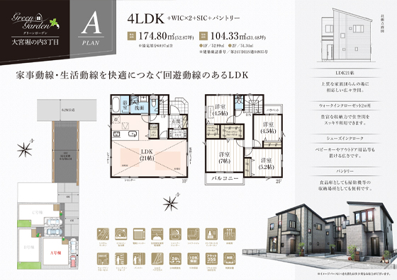 A号棟