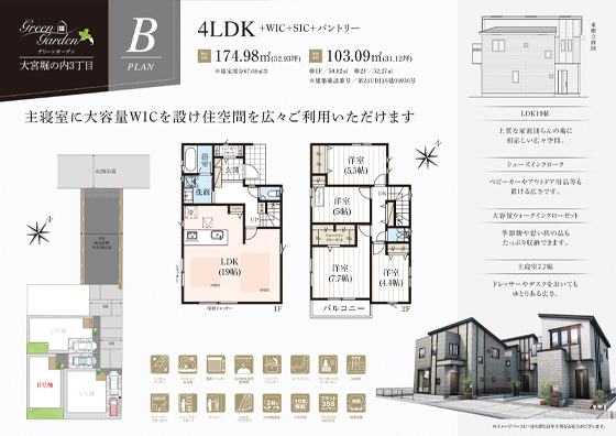 B号棟