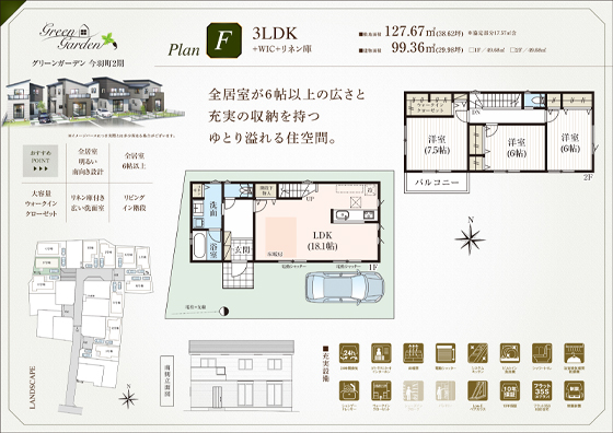 F号棟