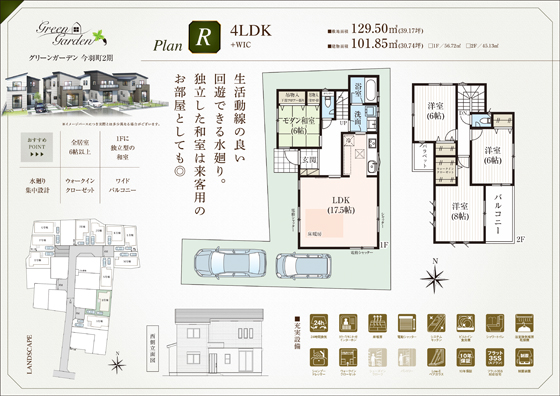 R号棟