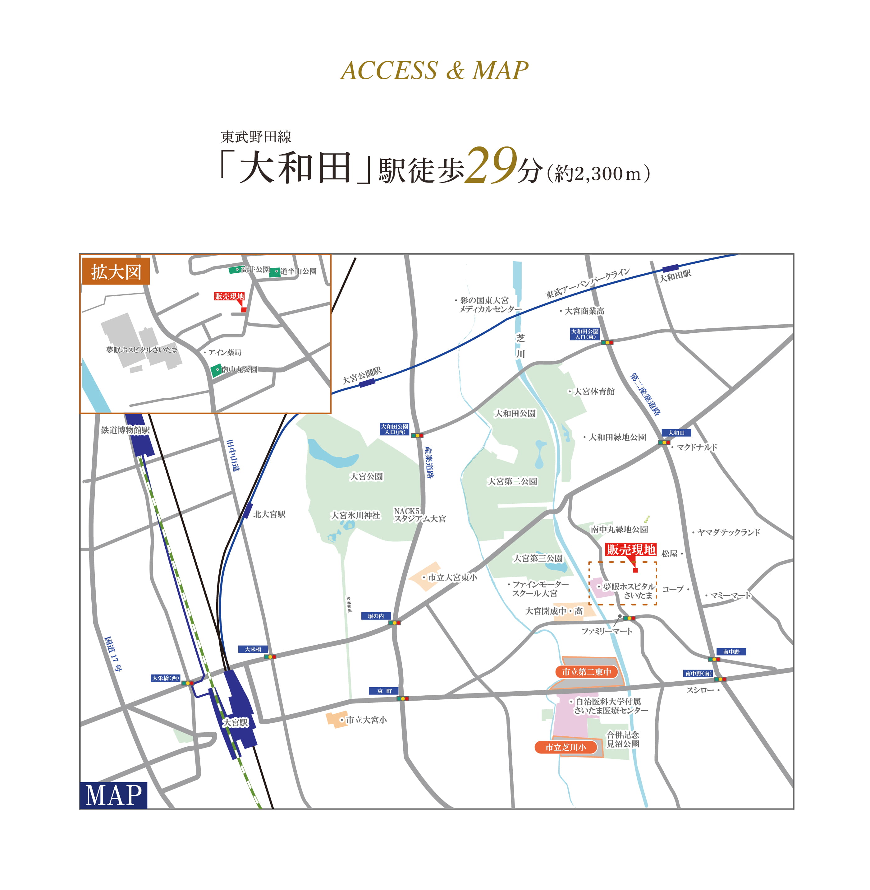 アクセス