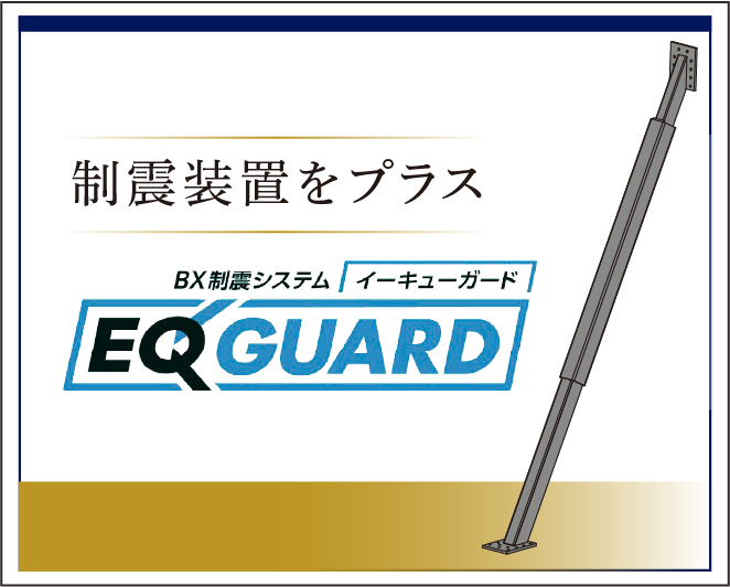 設備・使用