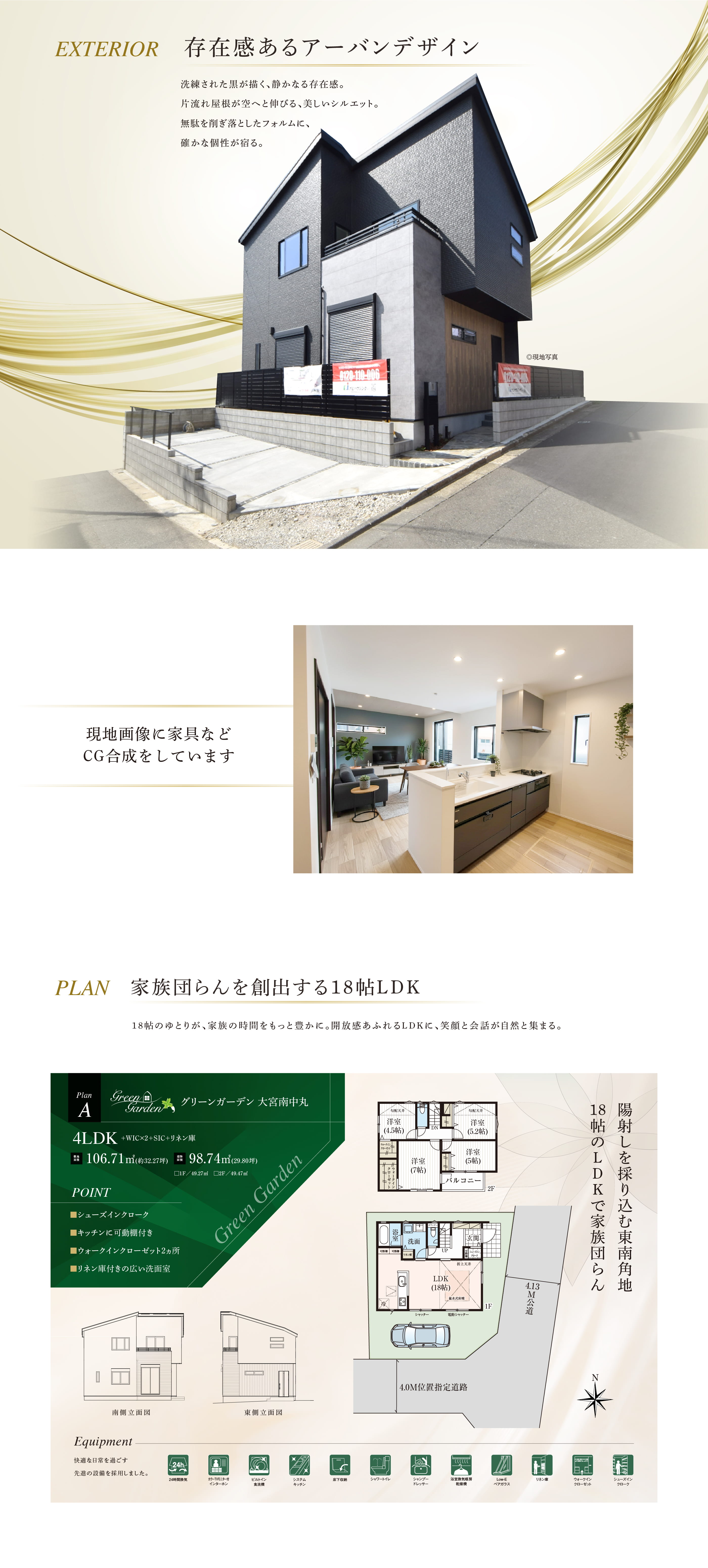 プランニング