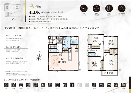 A号棟