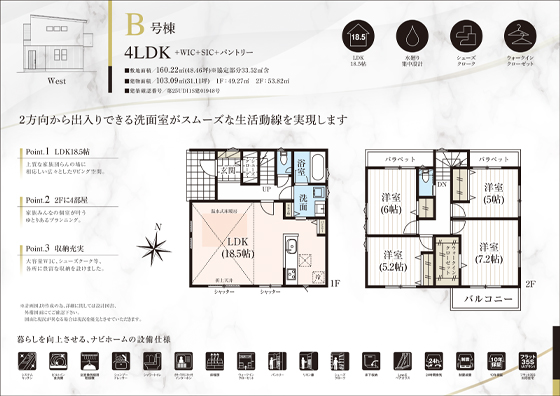 B号棟