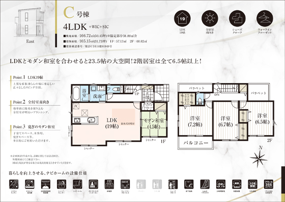 C号棟