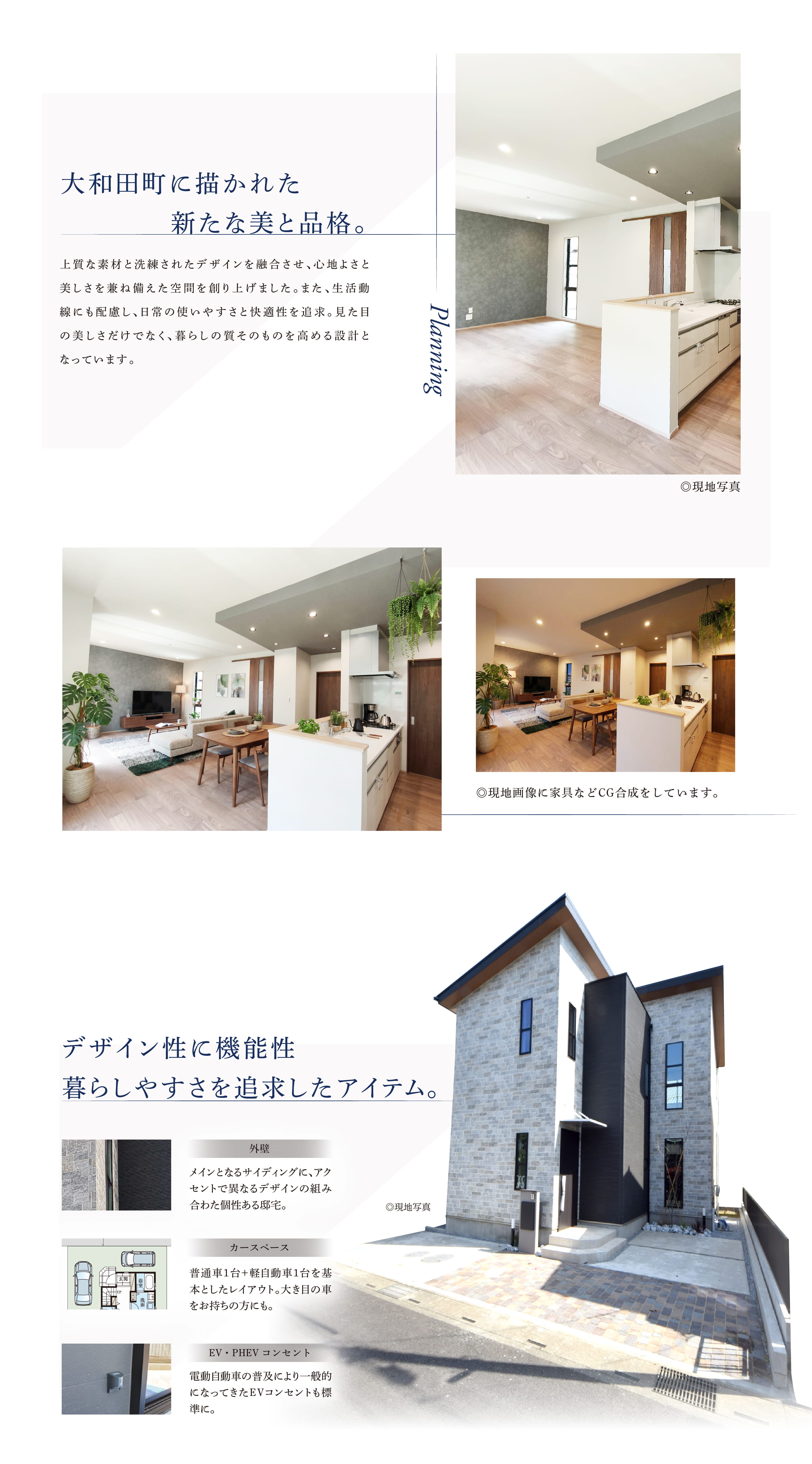 プランニング