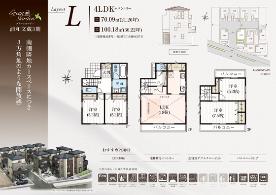 L号棟