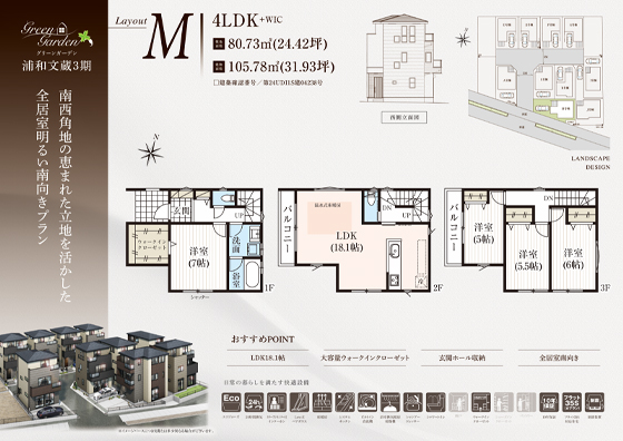 M号棟