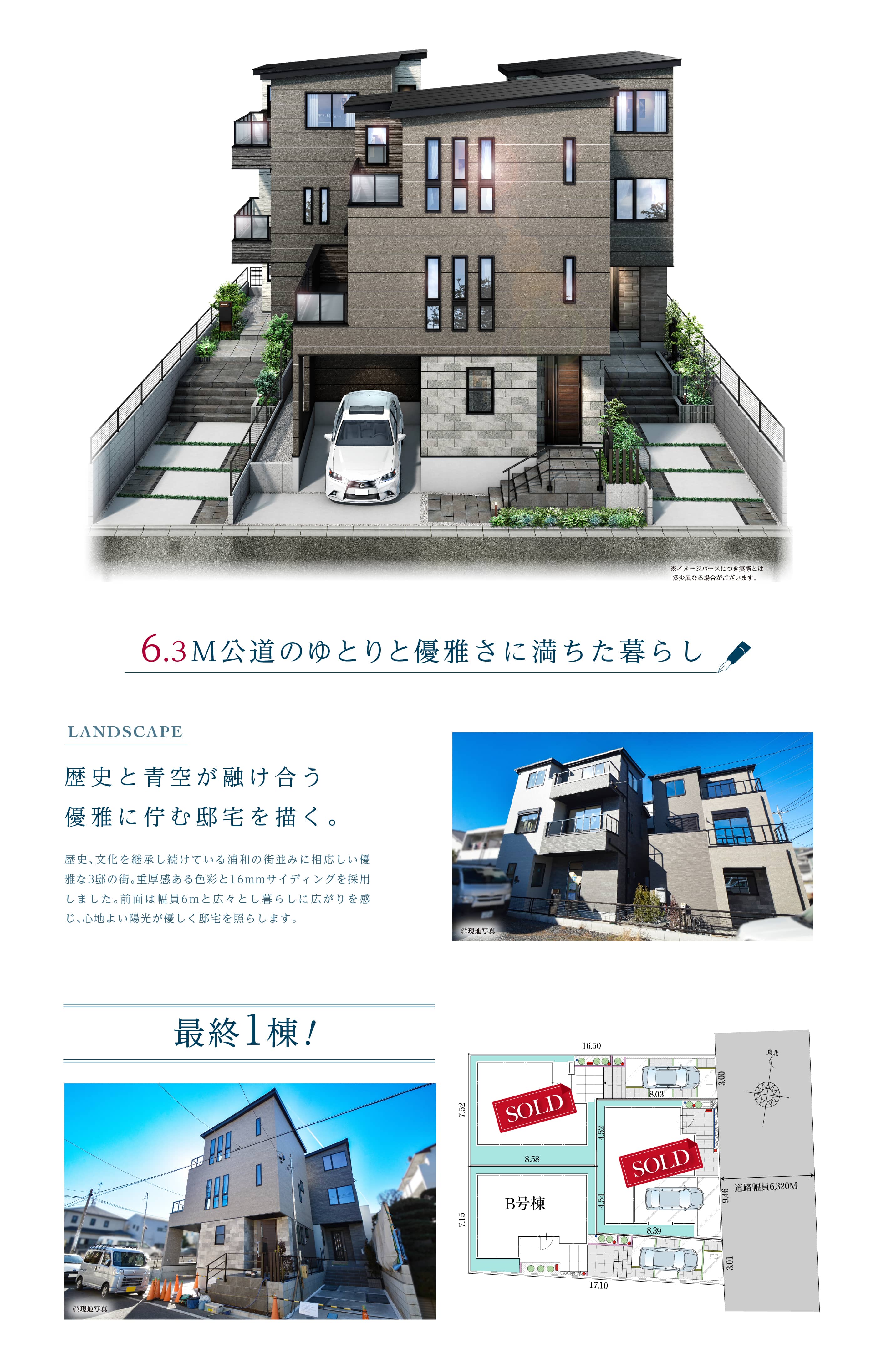 全体区画とデザイン