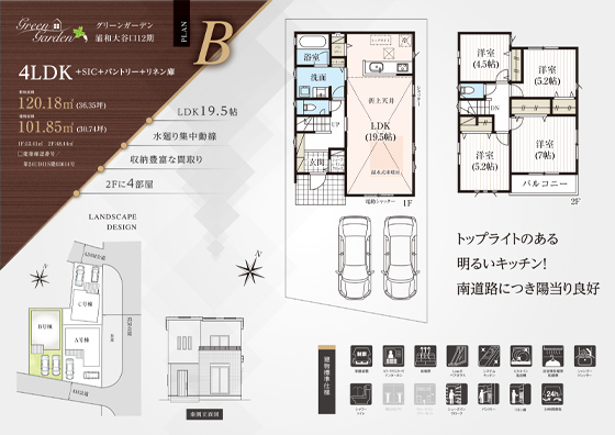 B号棟