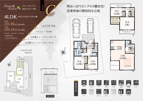 C号棟