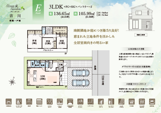 E号棟