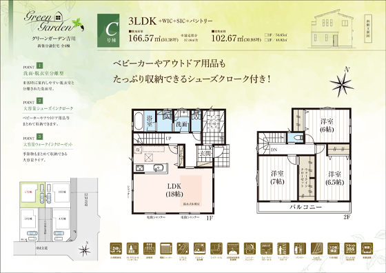 C号棟