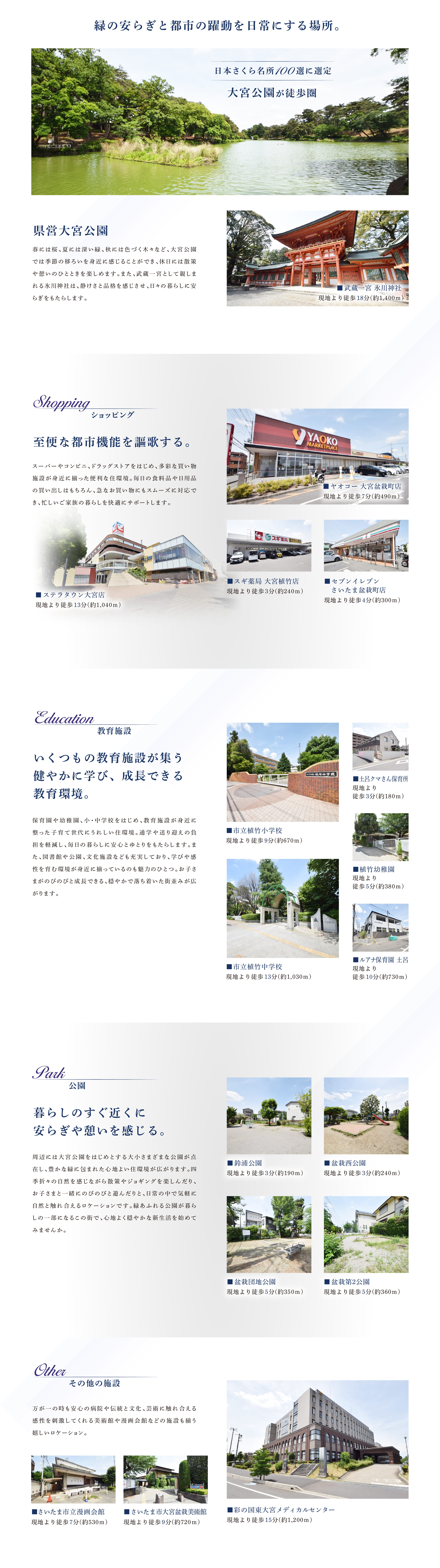 ロケーション