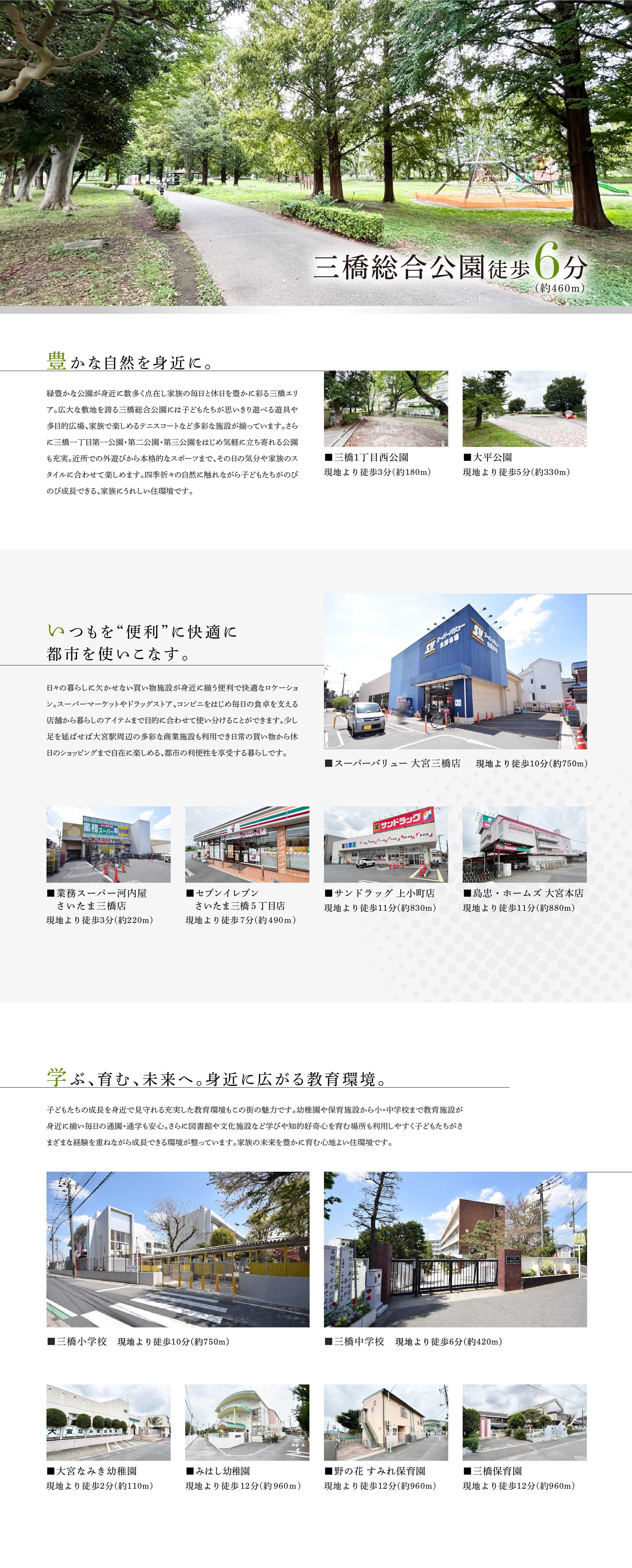 ロケーション