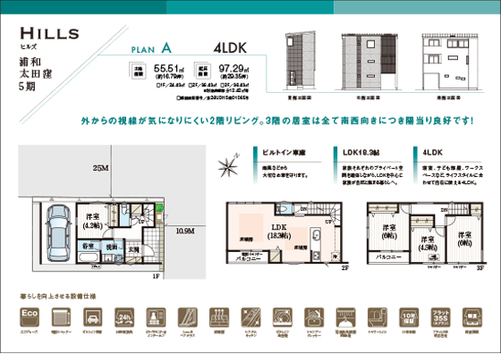 A号棟