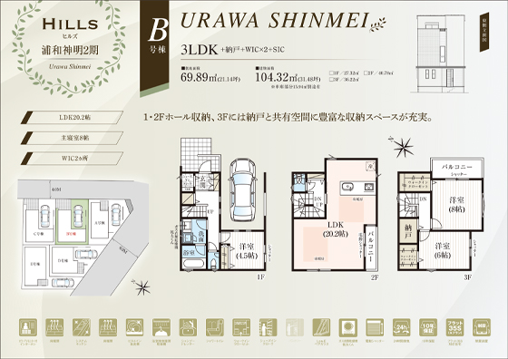 B号棟