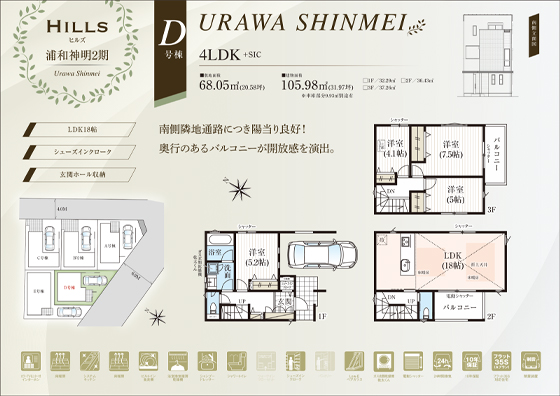 D号棟
