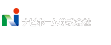 〈事業主〉ナビホーム【本 社】 〒332-0034 埼玉県川口市並木2-11-11　TEL.048-255-0101（代）　FAX.048-255-5661