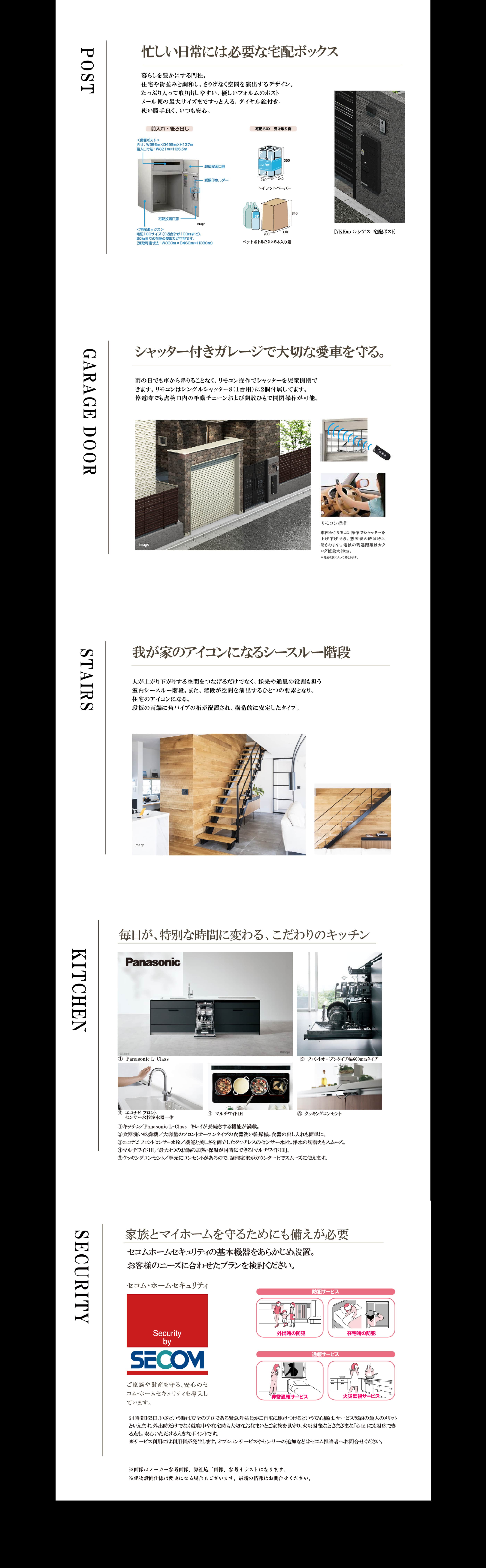 ミライエと住宅性能評価について